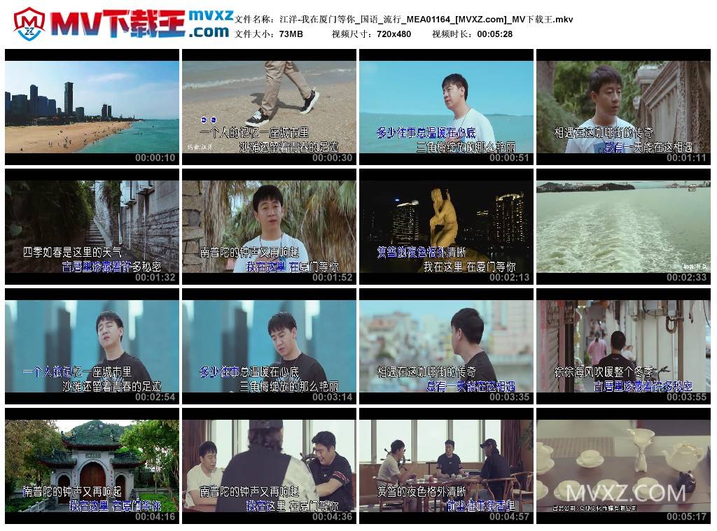 江洋-我在厦门等你_国语_流行_MEA01164